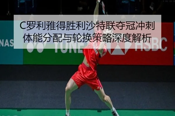 luo-li-ya-de-sheng-li-sha-te-lian-duo-guan-chong-ci-ti-neng-fen-pei-yu-lun-huan-ce-lve-shen-du-jie-xi-2-129.jpg