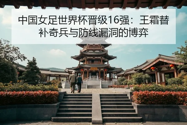 zhong-guo-nv-zu-shi-jie-bei-jin-ji-qiang-wang-shuang-ti-bu-qi-bing-yu-fang-xian-lou-dong-de-bo-yi-3-922.jpg