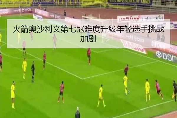 huo-jian-ao-sha-li-wen-di-qi-guan-nan-du-sheng-ji-nian-qing-xuan-shou-tiao-zhan-jia-ju-3-299.jpg